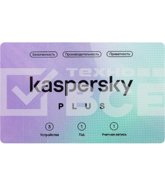 ПО Kaspersky Plus + Who Calls 3-Device 1 year Base Card (KL1050ROCFS)