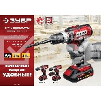 Дрель-шуруповерт аккумуляторная Зубр ДШЛ-145-22, Аккумуляторная, 14,4В, 2 АКБ, Кейс, фото18