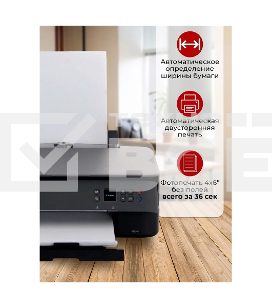 МФУ струйный Canon Pixma TS5340 (3773C107), A4, цветное, печ. 13 стр/мин (ч/б) 6.8 стр/мин (цвет), 4800x1200 dpi (принтер) 2400x1200 dpi (сканер), USB; Wi-Fi