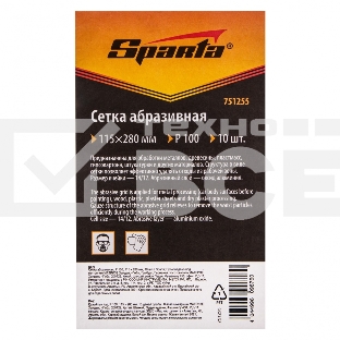 Сетка абразивная, P 100, 115 х 280 мм, 10 шт. Sparta