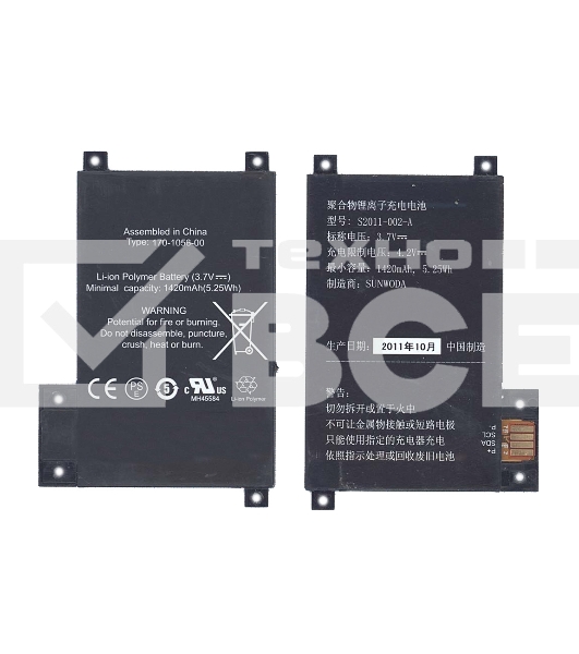 Аккумуляторная батарея S2011-002-A для Amazon Kindle 4 Touch 3,7v 1420mAh