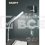 Светильник настольный СТАРТ CT87, 10Вт, 500Лм, 3500-6000K, 1.5м, белый, фото10