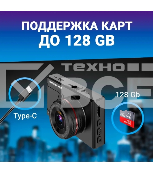Видеорегистратор TrendVision Space TENET черный 1080x1920 1080p 150гр.