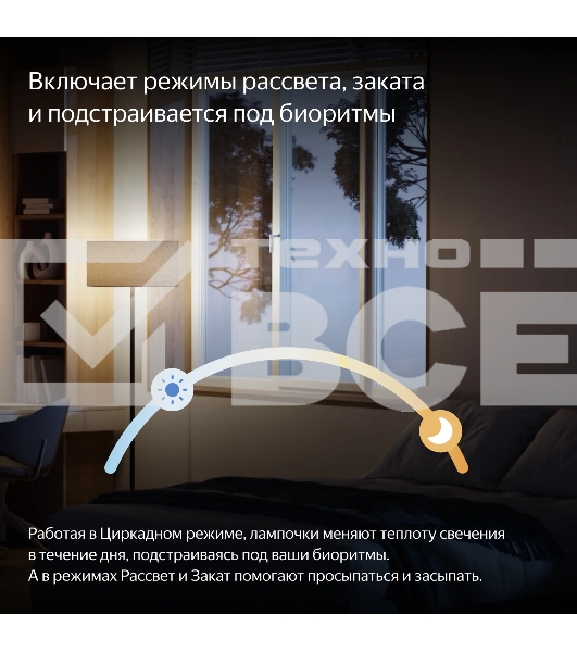 Умная лампа Yandex YNDX-00558 E27 9Вт 806lm (упак.:1шт)