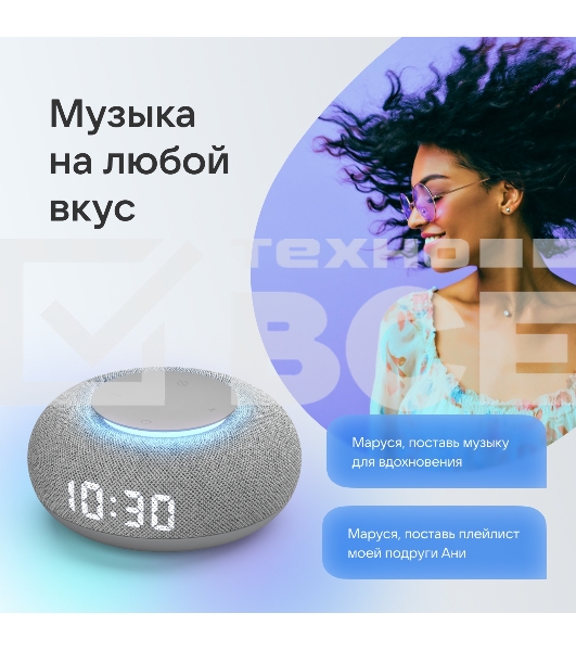Умная колонка VK Капсула Мини 5Вт, с голосовым ассистентом Маруся, с LED-часами, светло-серый