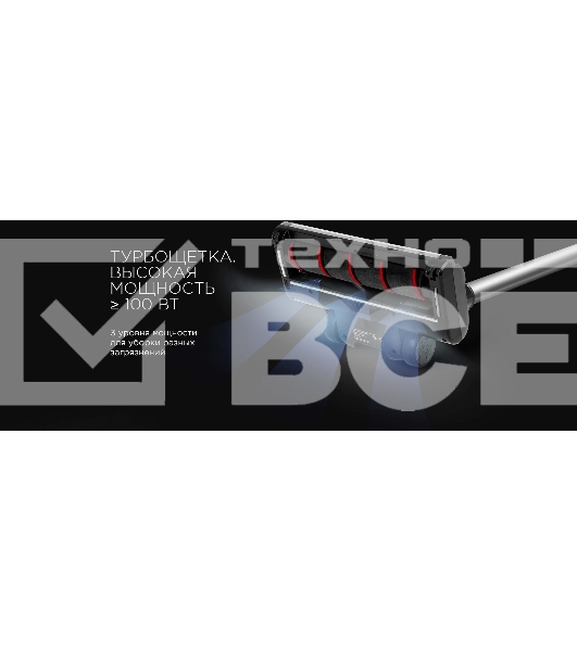 Пылесос ручной Red Solution RV-UR362 150Вт серый/красный