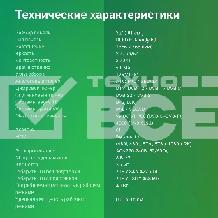 Телевизор Digma 32