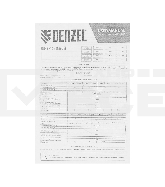 Шнур сетевой Energy Series, ПВС, 1,5 м, 2х1 мм, с неразборной вилкой, белый Denzel