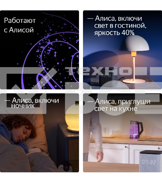 Умная лампа Yandex YNDX-00558 E27 9Вт 806lm (упак.:1шт)