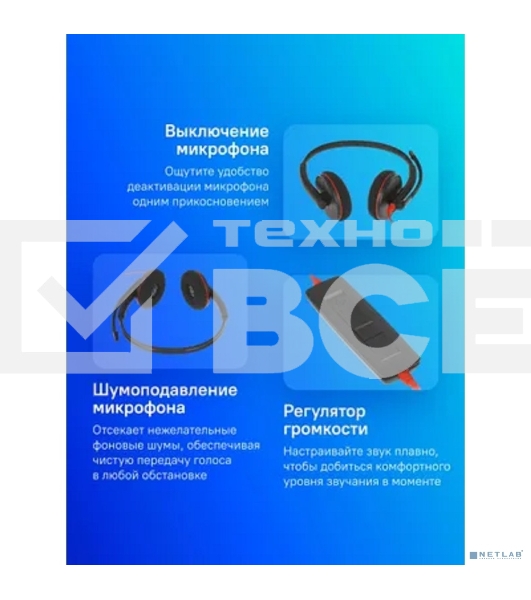 Гарнитура проводная Poly Blackwire 3220 Stereo USB-C Headset +USB-C/A Adapter (Bulk) черный