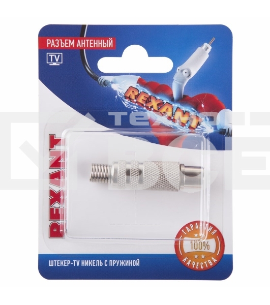 Разъем антенный на кабель штекер-TV никель с пружиной блист. Rexant 06-0016-A