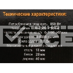 Перфоратор Вихрь П-850К 72/3/10, фото3
