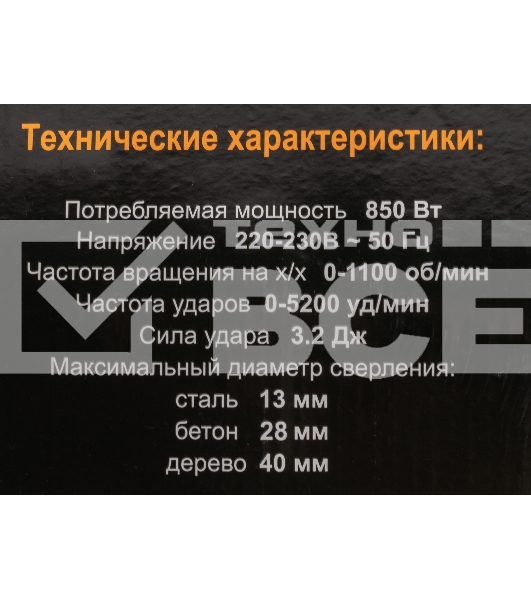 Перфоратор Вихрь П-850К 72/3/10