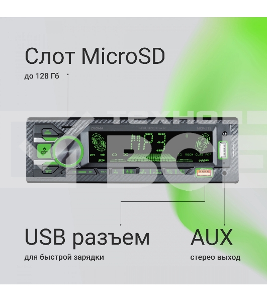 Автомагнитола Digma MCP-515 1DIN 4x45Вт v5.0 USB 2.0 AUX 4 ПДУ