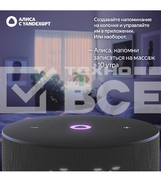 Умная колонка Yandex Станция Мини 3 Алиса черный 12W 1.0 BT/Wi-Fi