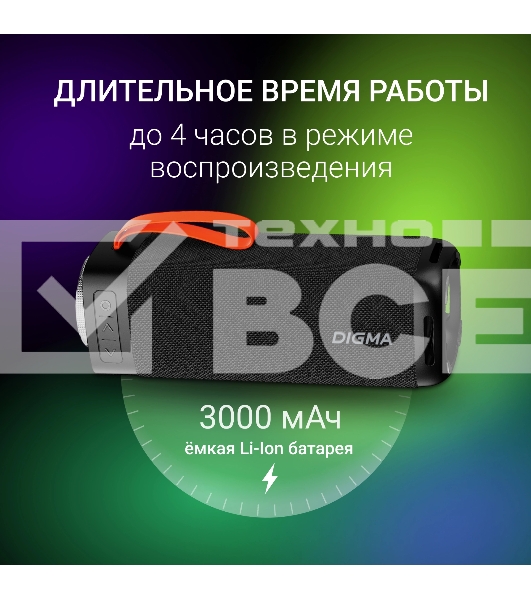 Портативная колонка Digma D-PS1522 черный 60W 2.0 BT 10м 3000mAh (PS1522B)