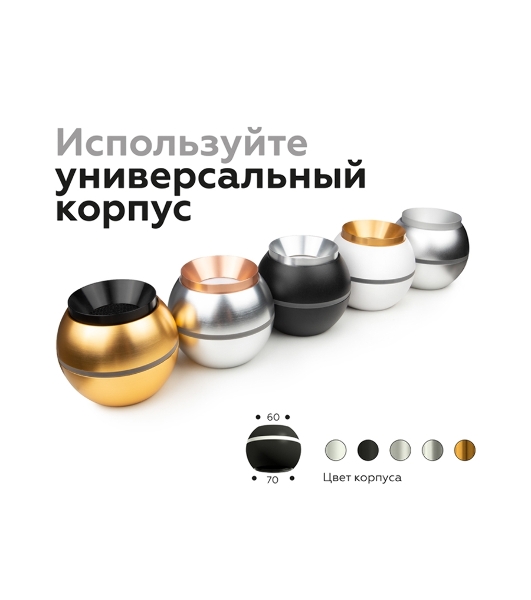 Насадка для корпуса светильника N7930 PPG золото розовое полированное D70*H28mm Out25mm