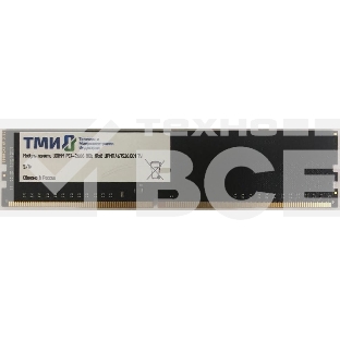 Оперативная память ТМИ, DDR4, 8GB, 2666MHz, CL20, DIMM, OEM