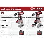 Дрель-шуруповерт аккумуляторная Зубр ДШЛ-145-22, Аккумуляторная, 14,4В, 2 АКБ, Кейс, фото16