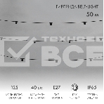 Гирлянда Belt-Light 2 жилы, 50м, шаг 40см, 125 патронов E27, IP65, черный круглый провод NEON-NIGHT, фото2