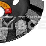 Чашка алмазная зачистная Sparta 125 мм, турбо-сегмент, фото3