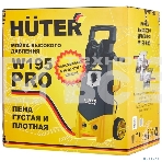 Мойка Huter W195-PRO, фото9