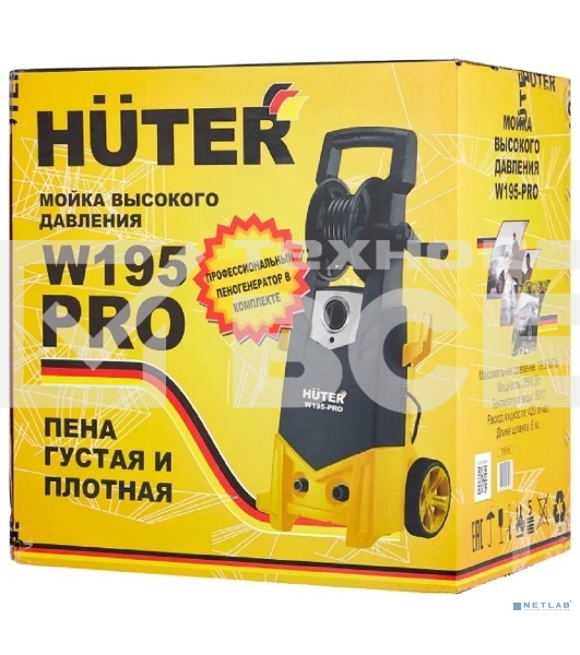 Мойка Huter W195-PRO