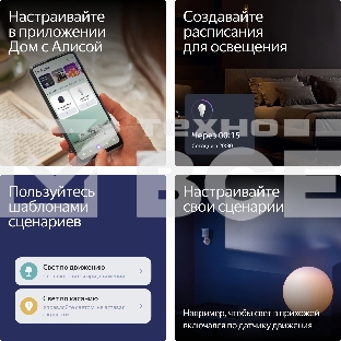 Умная лампа Yandex YNDX-00558 E27 9Вт 806lm (упак.:1шт)