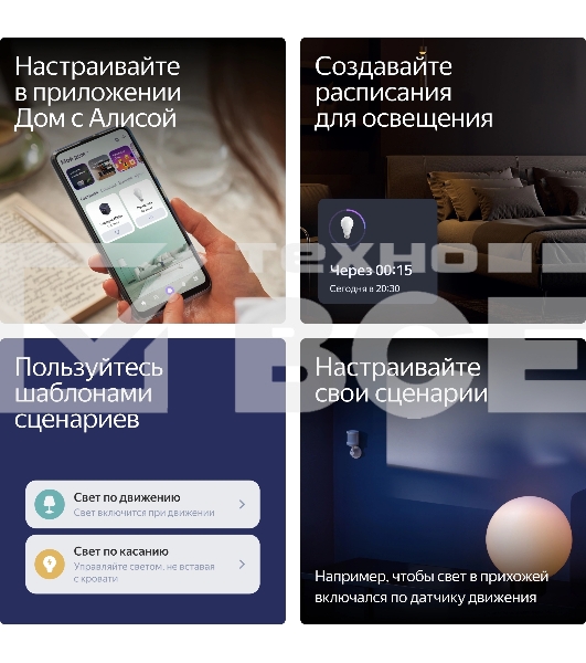 Умная лампа Yandex YNDX-00558 E27 9Вт 806lm (упак.:1шт)