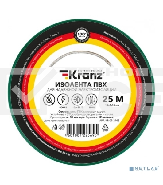 Изолента ПВХ Kranz 0,13х15 мм, 25 м, зеленая