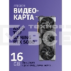 Видеокарта ASUS TUF-RTX5080-O16G-GAMINGRTX5080,HDMI*2,DP*3,16G,D7; 90YV0M30-M0NA00 (TUF-RTX5080-O16G-GAMING), фото7