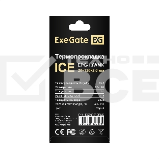 Термопрокладка ExeGate Ice EPG-13WMK (20x120x2.0 mm, 13,3 Вт/ (м•К))