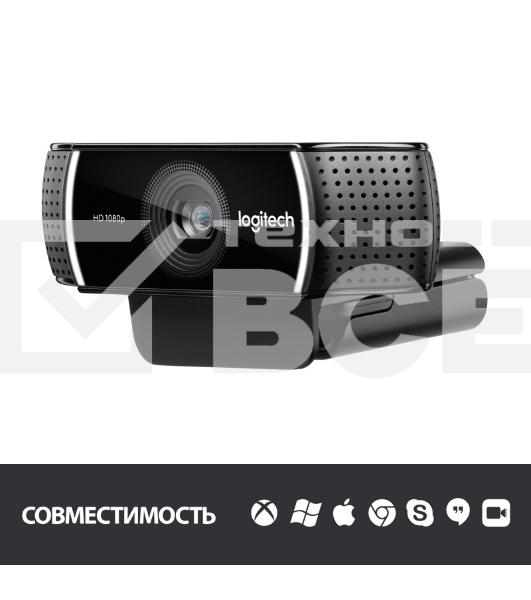 Цифровая камера Logitech C922 Pro Stream Webcam