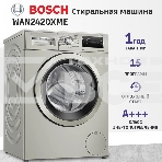 Стиральная машина Bosch WAN2420XME серебристый, загрузка фронтальная 8 кг, 1200 об/мин., класс: А+++, фото11