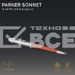 Ручка шариковая Parker Sonnet Essentials SB K545 (CW2169361) LaqOrange CT M черн. черн. подар.кор., фото5