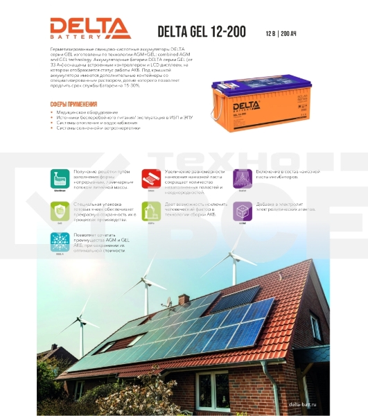 Батарея для ИБП Delta GEL 12-200 12В 200Ач