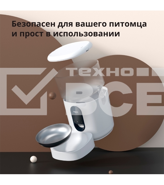 Умная кормушка для домашних животных Aqara Smart Pet Feeder C1 PETC1-M01