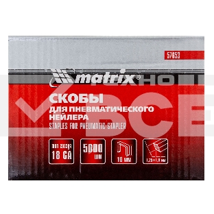 Скобы 18GA для пнев. степлера 1,25х1,0мм длина 16 мм ширина 5,7 мм, 5000 шт Matrix