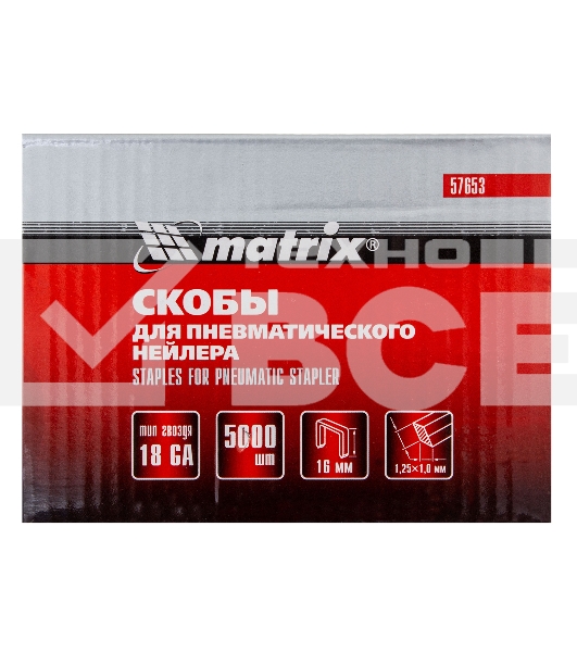 Скобы 18GA для пнев. степлера 1,25х1,0мм длина 16 мм ширина 5,7 мм, 5000 шт Matrix