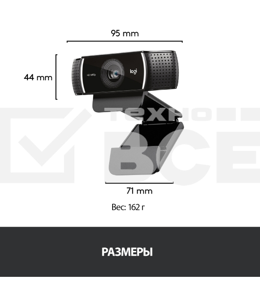 Цифровая камера Logitech C922 Pro Stream Webcam