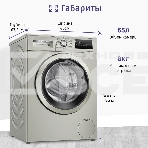 Стиральная машина Bosch WAN2420XME серебристый, загрузка фронтальная 8 кг, 1200 об/мин., класс: А+++, фото12