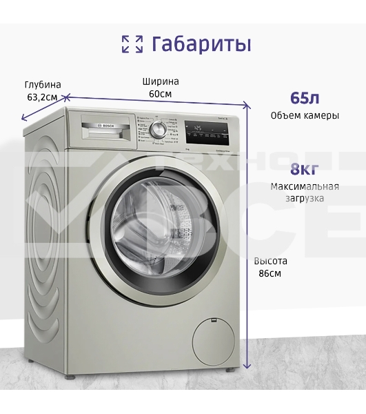Стиральная машина Bosch WAN2420XME серебристый, загрузка фронтальная 8 кг, 1200 об/мин., класс: А+++