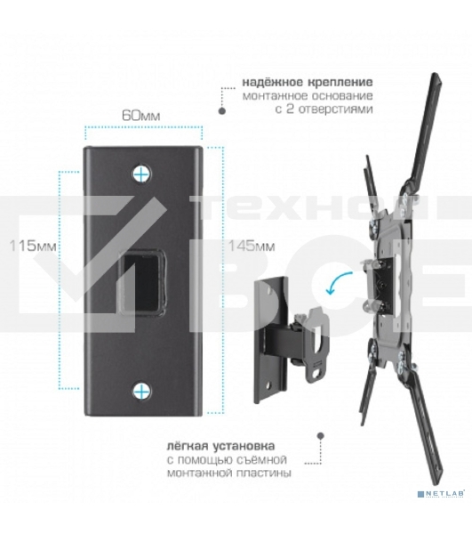 Кронштейн для телевизора Kromax DIX-16 черный 22
