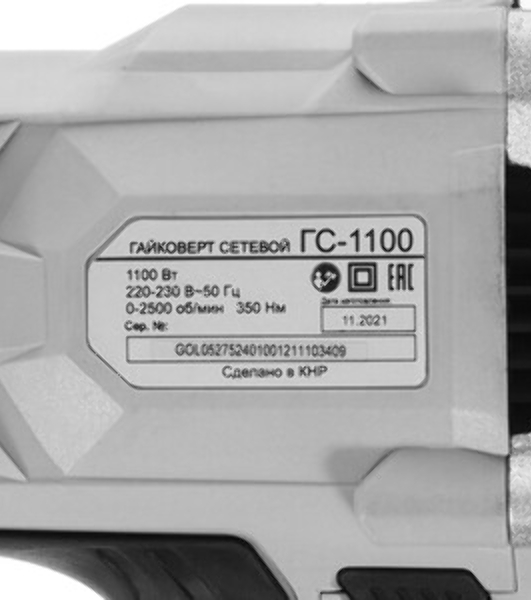 Гайковерт сетевой Ресанта ГС-1100