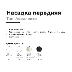 Насадка для корпуса светильника N6252 FR белый матовый D60*H53mm Out40mm MR16, фото14