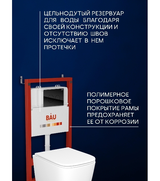 Инсталляция с унитазом комплект BAU PRO 6 в 1: унитаз подвесной безободковый торнадо Bau Dream 51х35, быстросъемное сиденье микролифт, кнопка смыва из стекла BAU Dream, черная