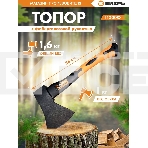 Топор ВИХРЬ Т1000Ф (фиберглассовое топорище), фото6