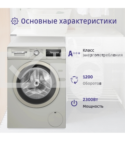 Стиральная машина Bosch WAN2420XME серебристый, загрузка фронтальная 8 кг, 1200 об/мин., класс: А+++