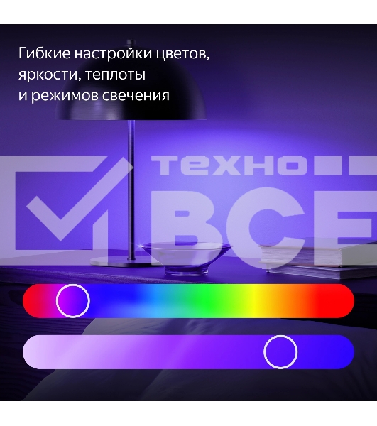 Умная лампа Yandex YNDX-00556 GX53 9Вт 806lm (упак.:1шт)