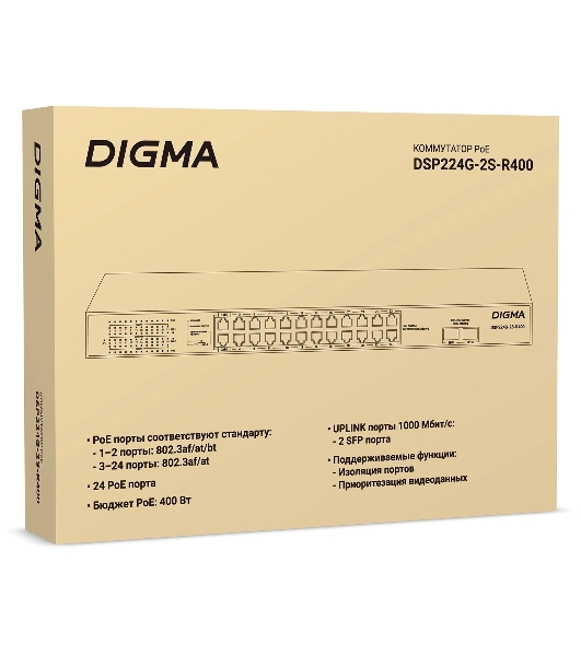 Коммутатор Digma DSP224G-2S-R400 (L2) 24x1Gbит/с 2SFP 24PoE 24PoE+ 2PoE++ 400W неуправляемый